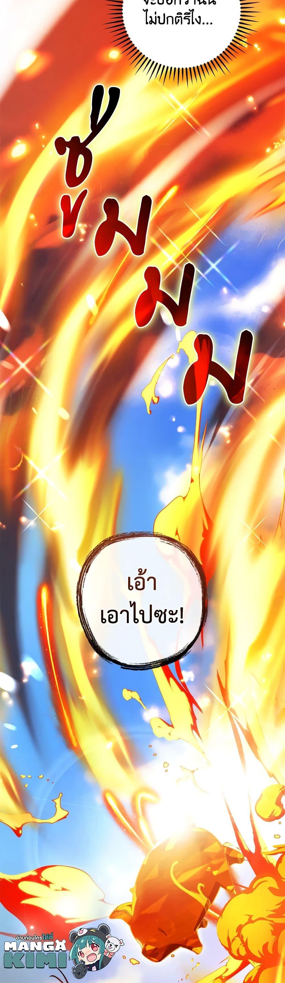 Trash of the Count ตอนที่ 132 26