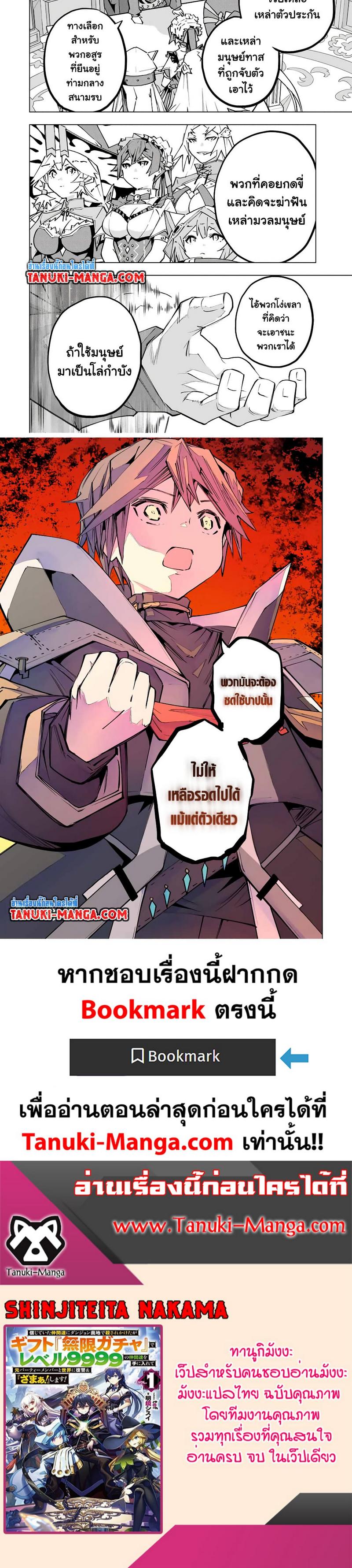 My Gift LVL 9999 Unlimited Gacha ตอนที่ 132 3