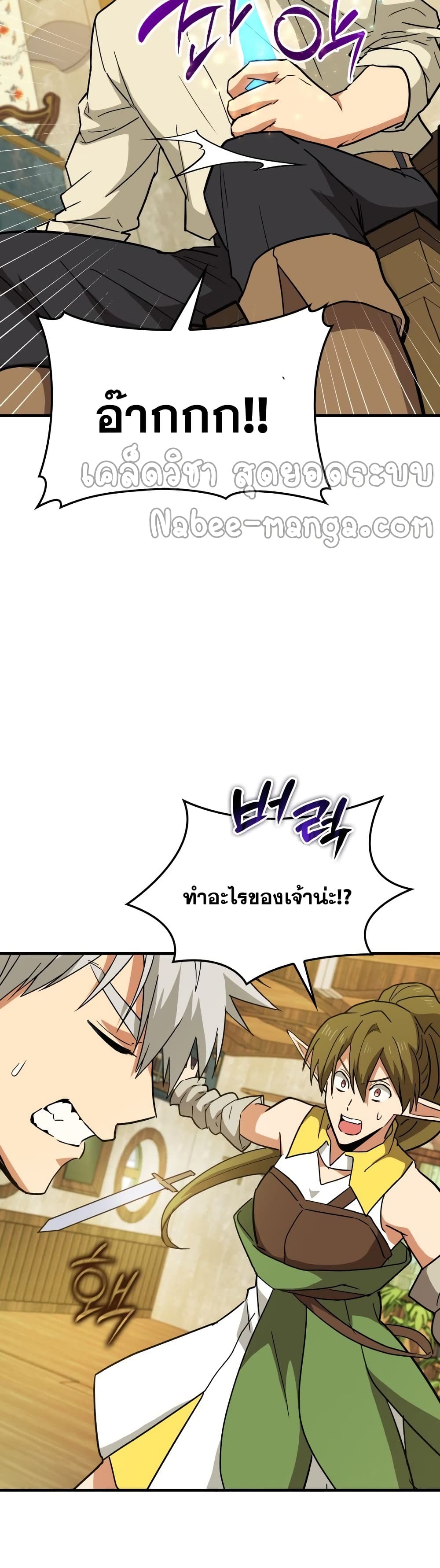 To Hell With Being a Saint, I ตอนที่ 13 25