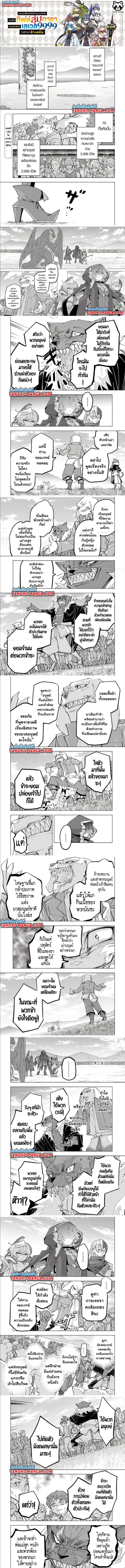 My Gift LVL 9999 Unlimited Gacha ตอนที่ 133 1