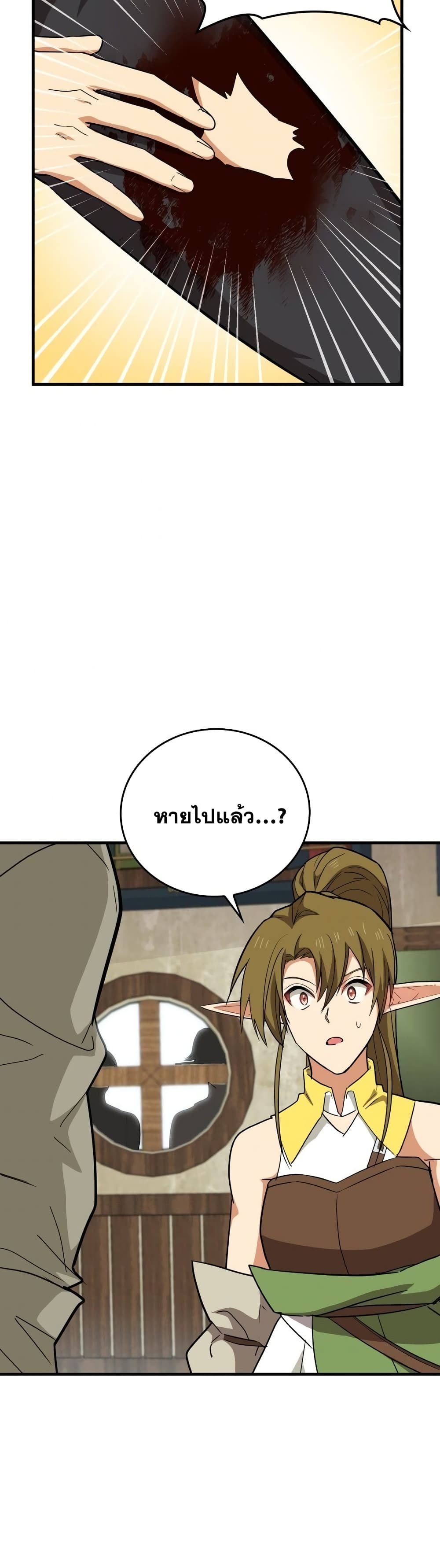 To Hell With Being a Saint, I ตอนที่ 13 32