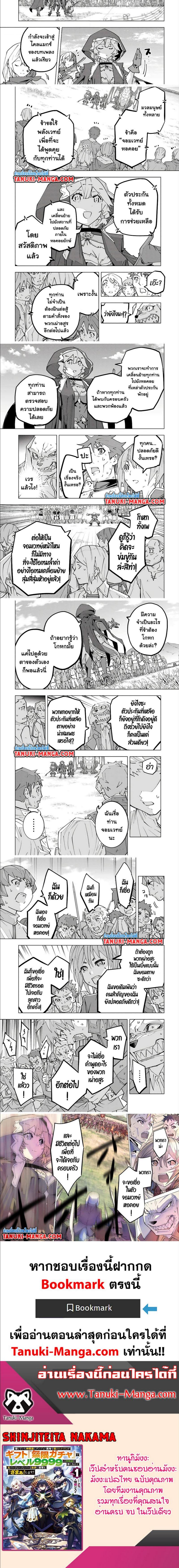 My Gift LVL 9999 Unlimited Gacha ตอนที่ 133 3