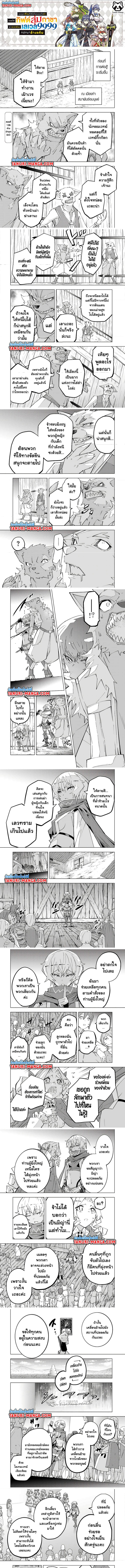 My Gift LVL 9999 Unlimited Gacha ตอนที่ 136 1