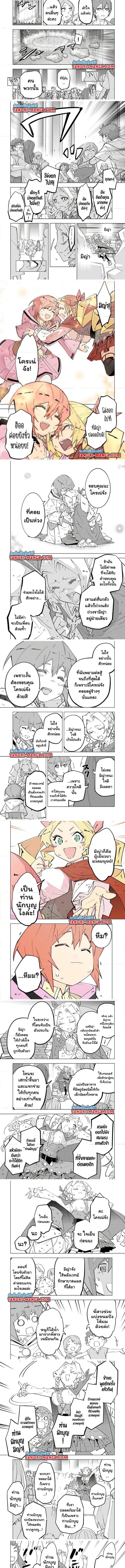 My Gift LVL 9999 Unlimited Gacha ตอนที่ 136 2