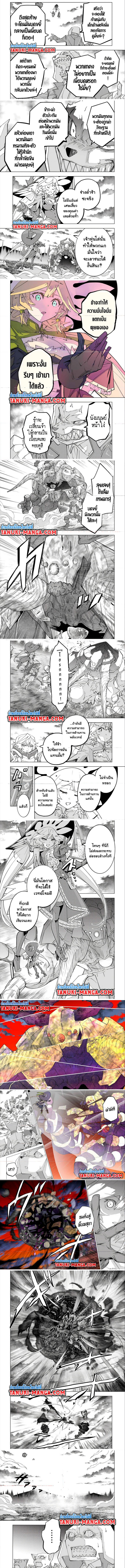My Gift LVL 9999 Unlimited Gacha ตอนที่ 137 2