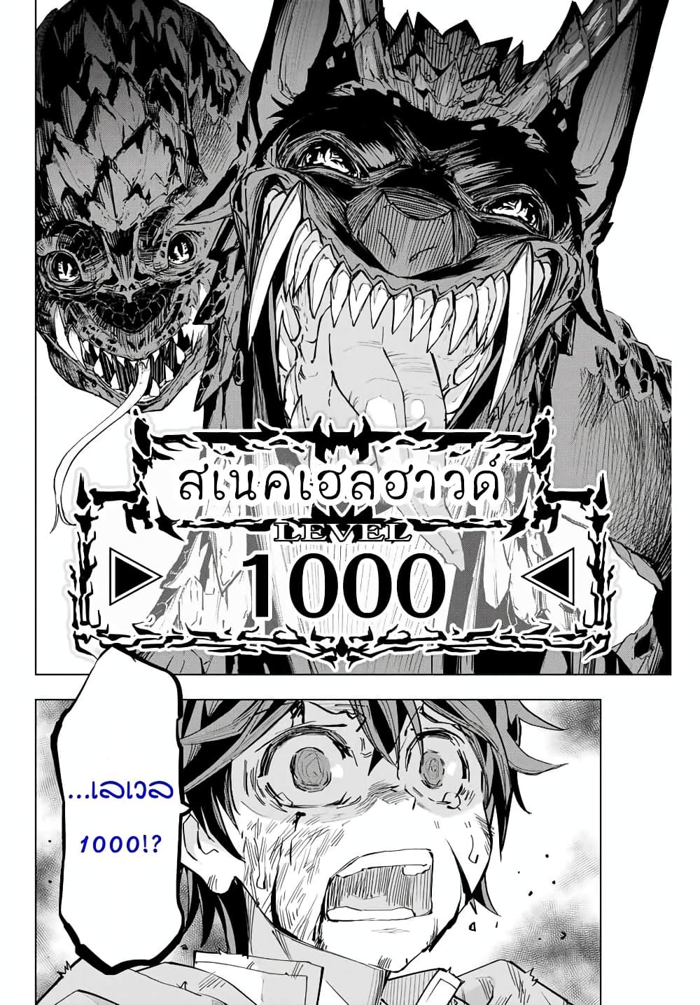 My Gift LVL 9999 Unlimited Gacha ตอนที่ 1 38