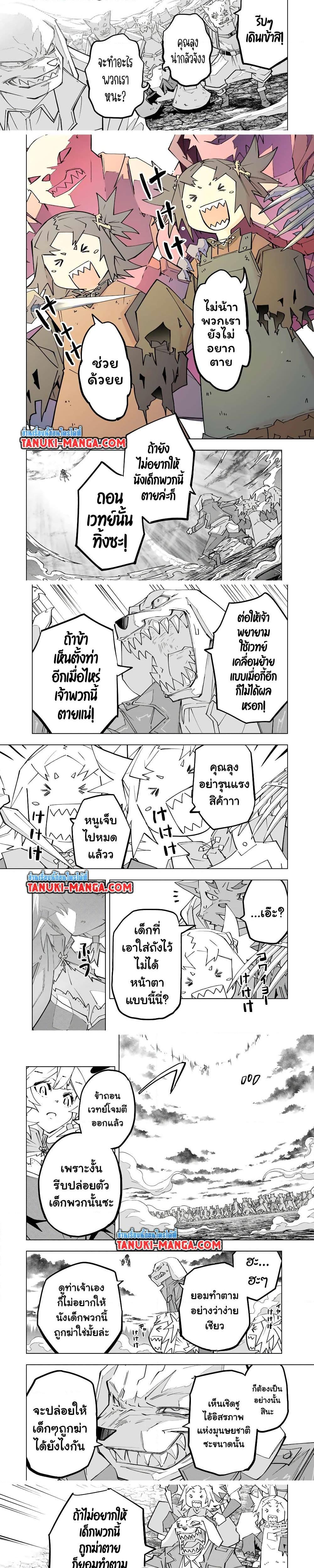 My Gift LVL 9999 Unlimited Gacha ตอนที่ 138 2