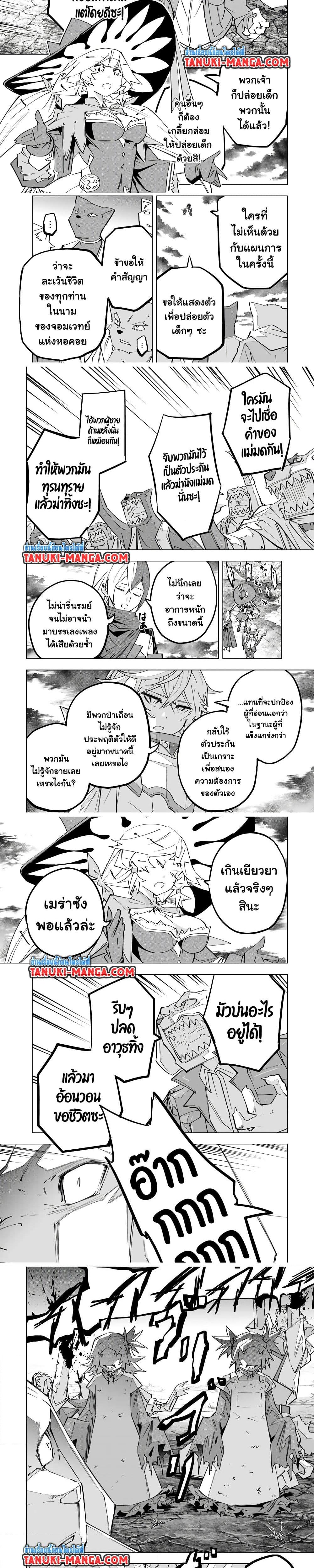 My Gift LVL 9999 Unlimited Gacha ตอนที่ 138 3