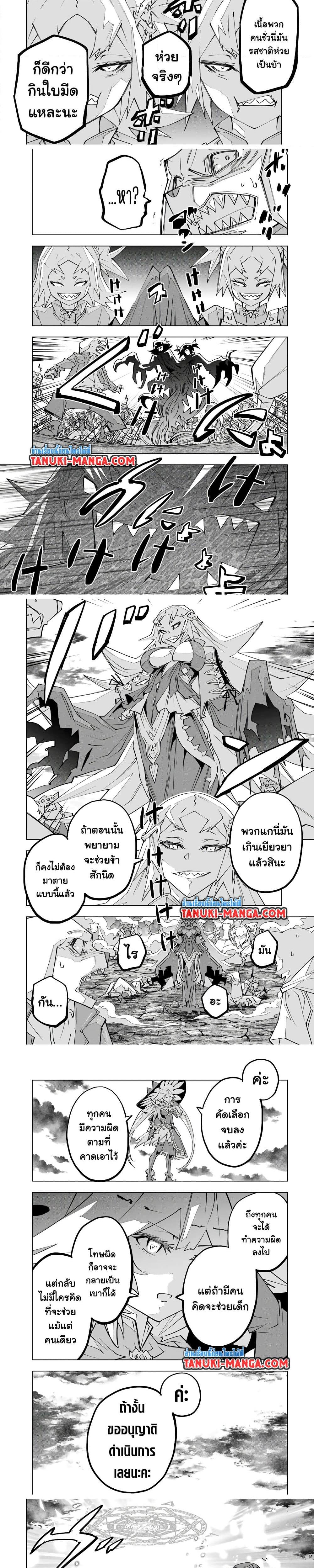 My Gift LVL 9999 Unlimited Gacha ตอนที่ 138 4