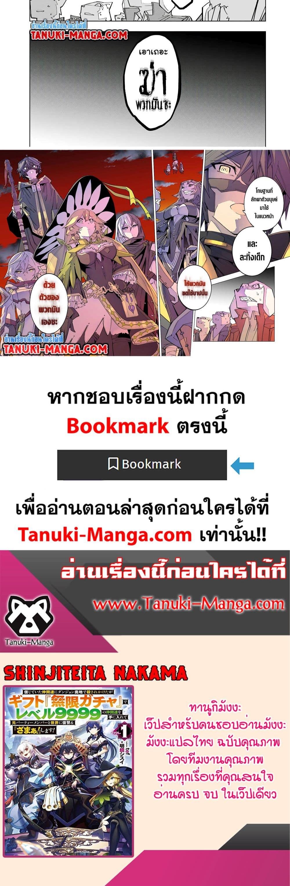 My Gift LVL 9999 Unlimited Gacha ตอนที่ 138 6