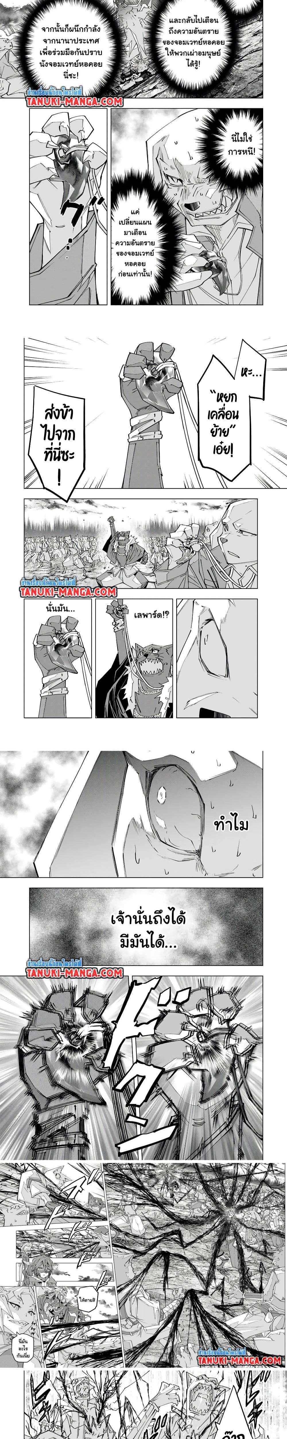 My Gift LVL 9999 Unlimited Gacha ตอนที่ 139 3
