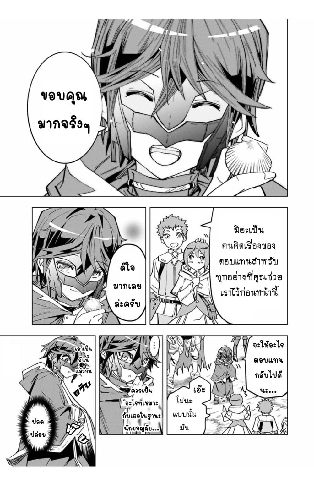 My Gift LVL 9999 Unlimited Gacha ตอนที่ 14.1 6