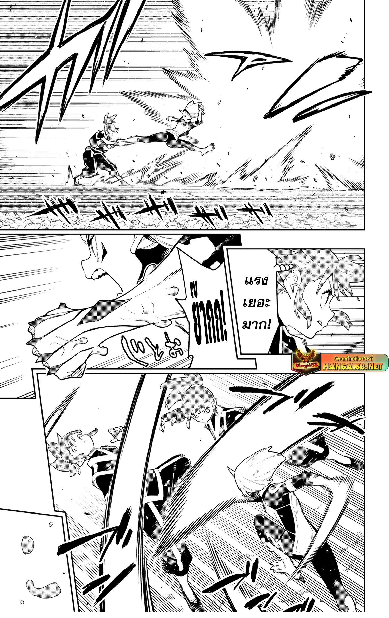 Mato Seihei no Slave ตอนที่ 140 3