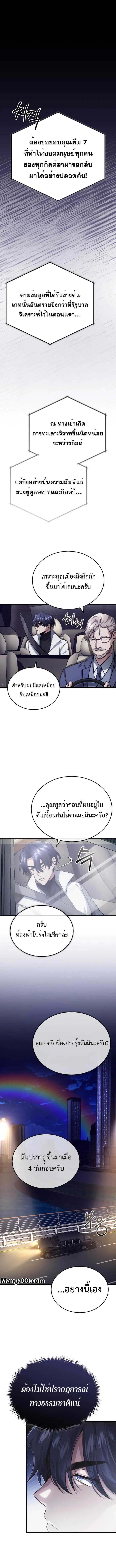 Regressor ตอนที่ 14 1
