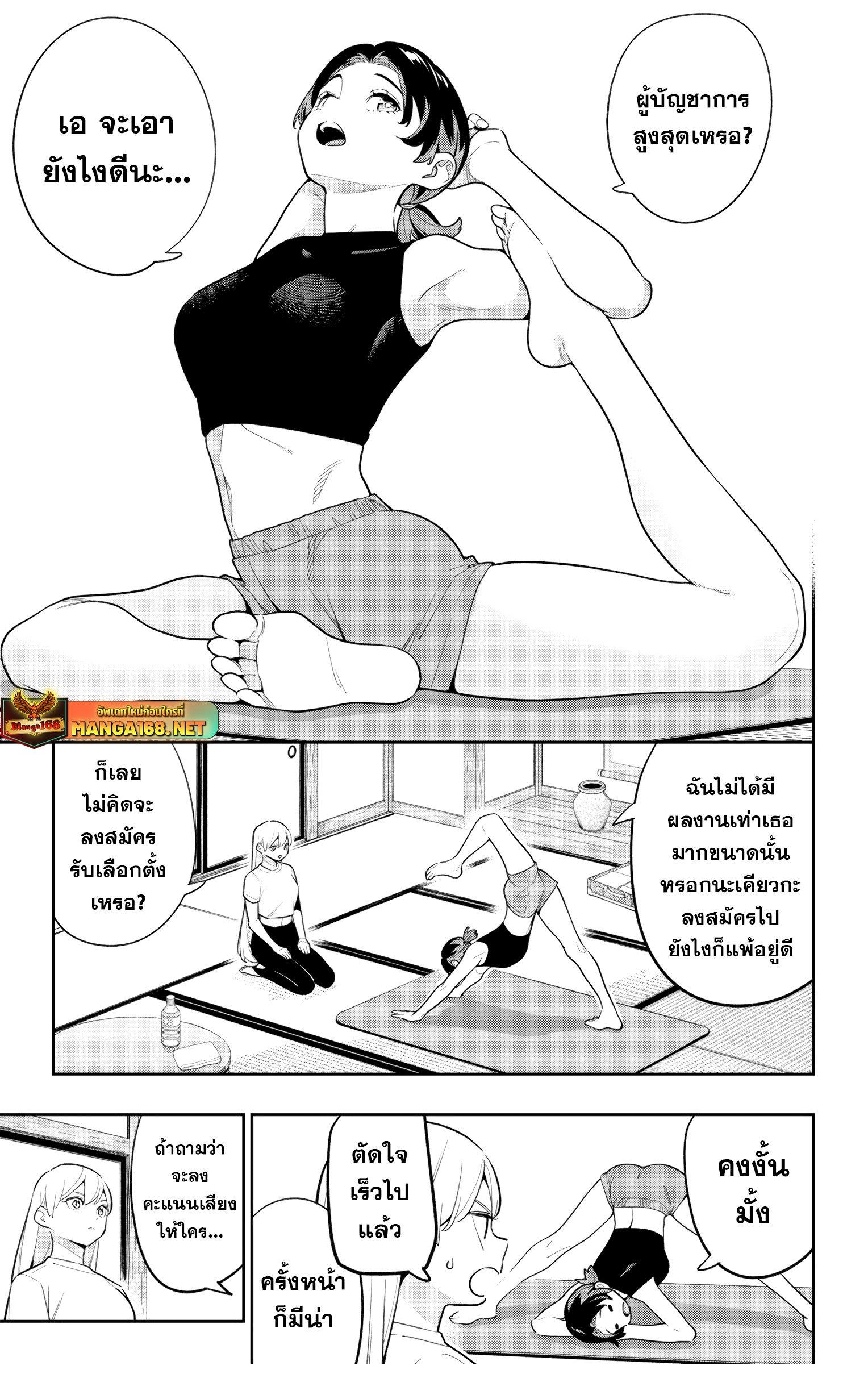 Mato Seihei no Slave ตอนที่ 140 11
