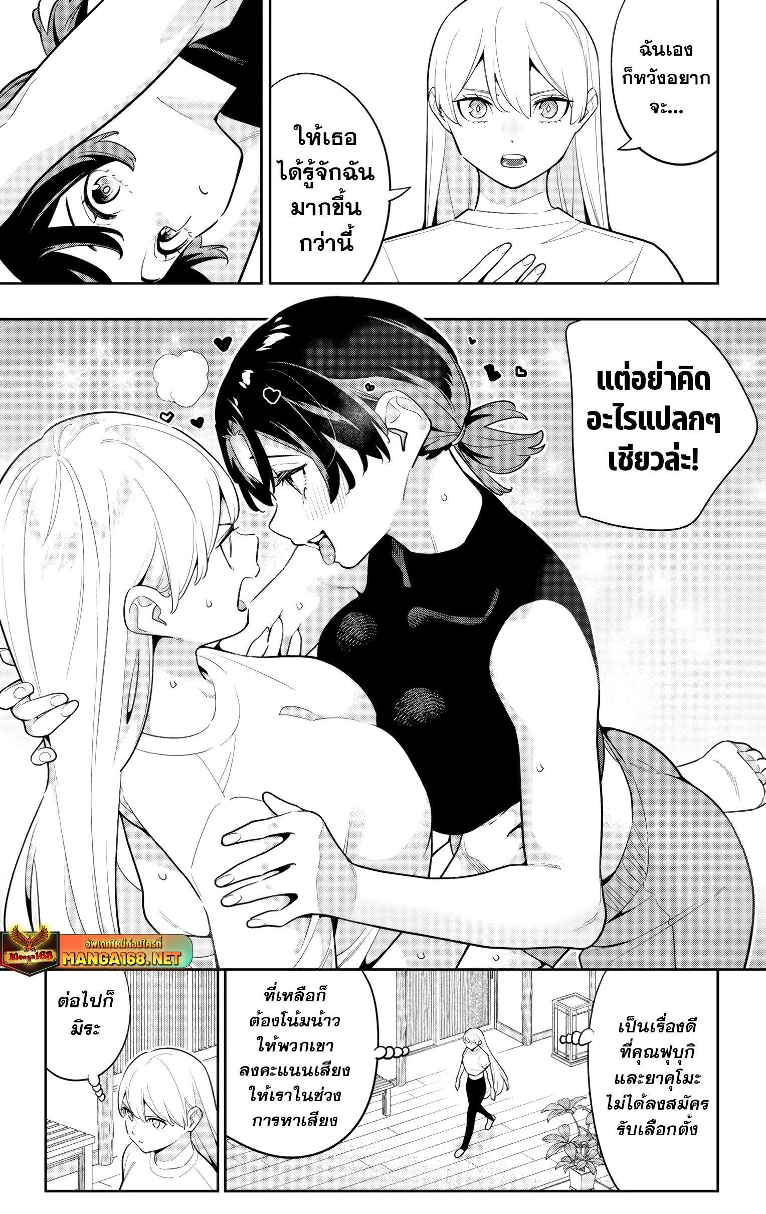 Mato Seihei no Slave ตอนที่ 140 13