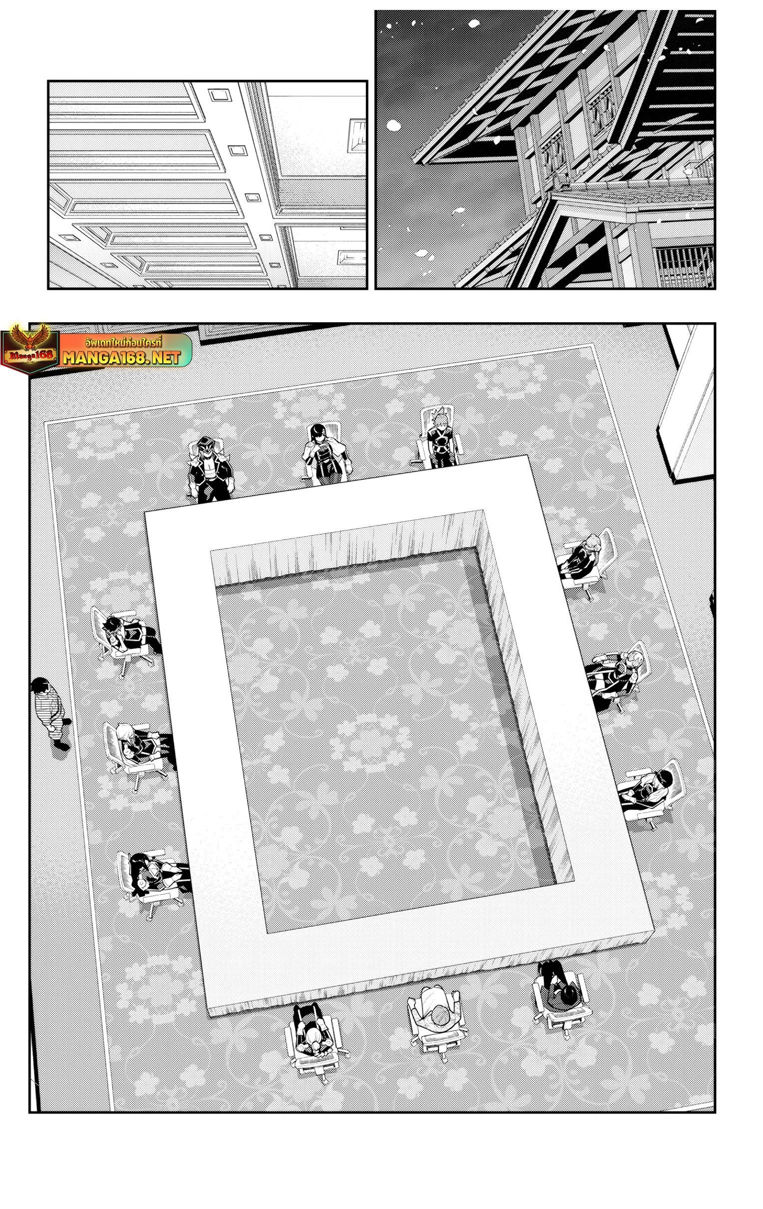 Mato Seihei no Slave ตอนที่ 140 17