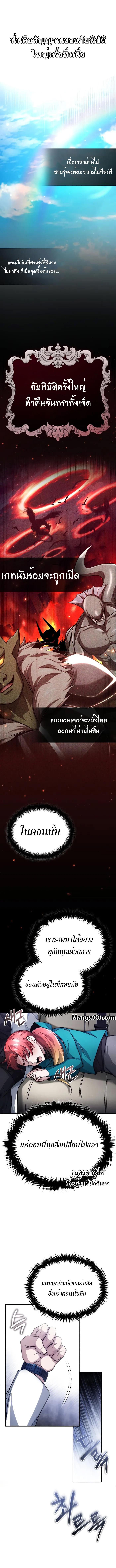 Regressor ตอนที่ 14 2