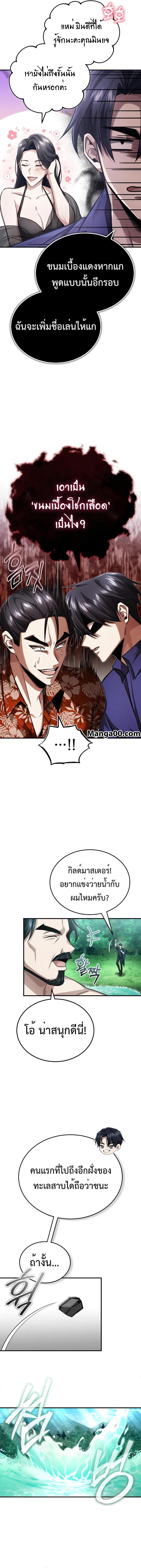 Regressor ตอนที่ 14 9