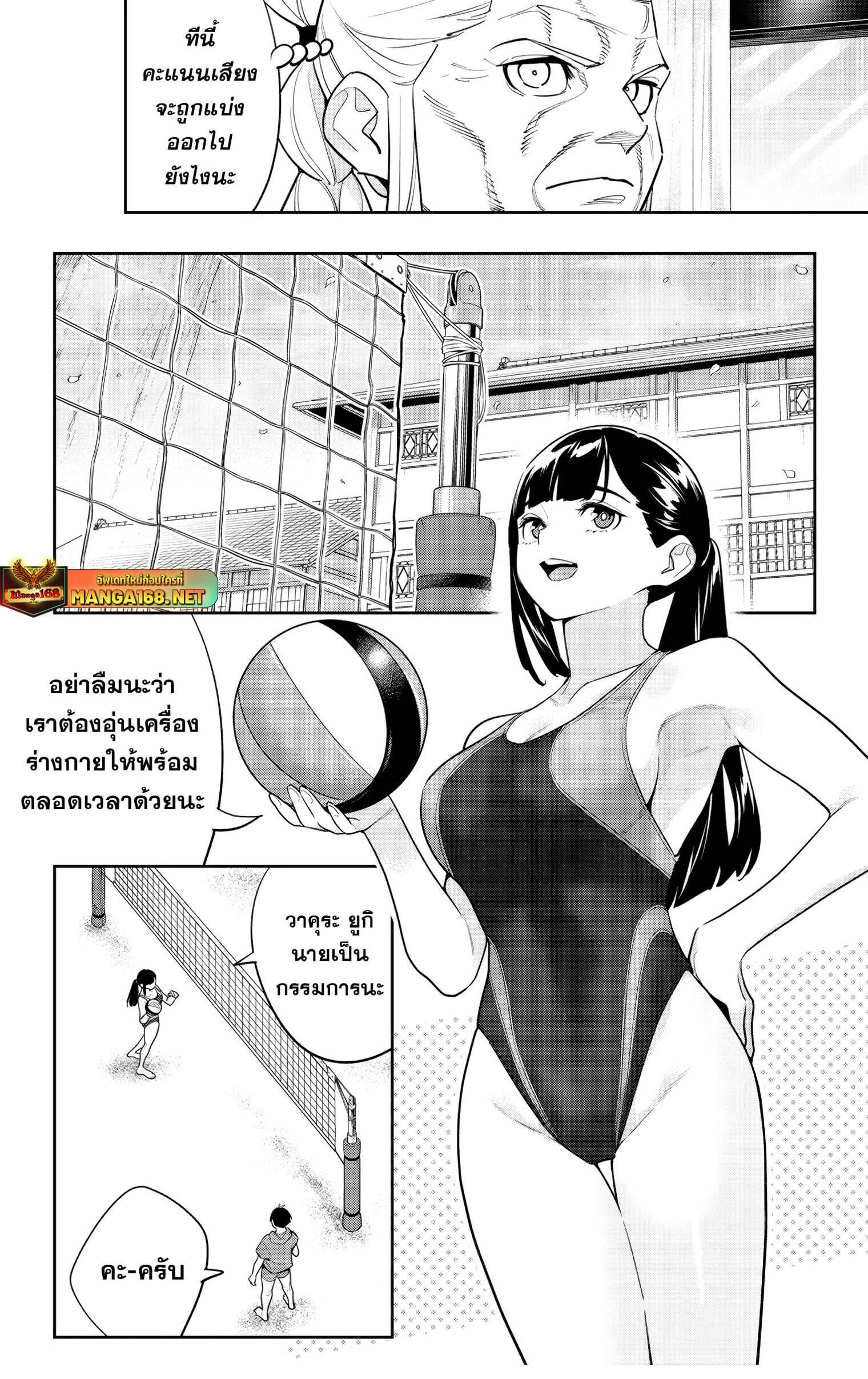 Mato Seihei no Slave ตอนที่ 141 4