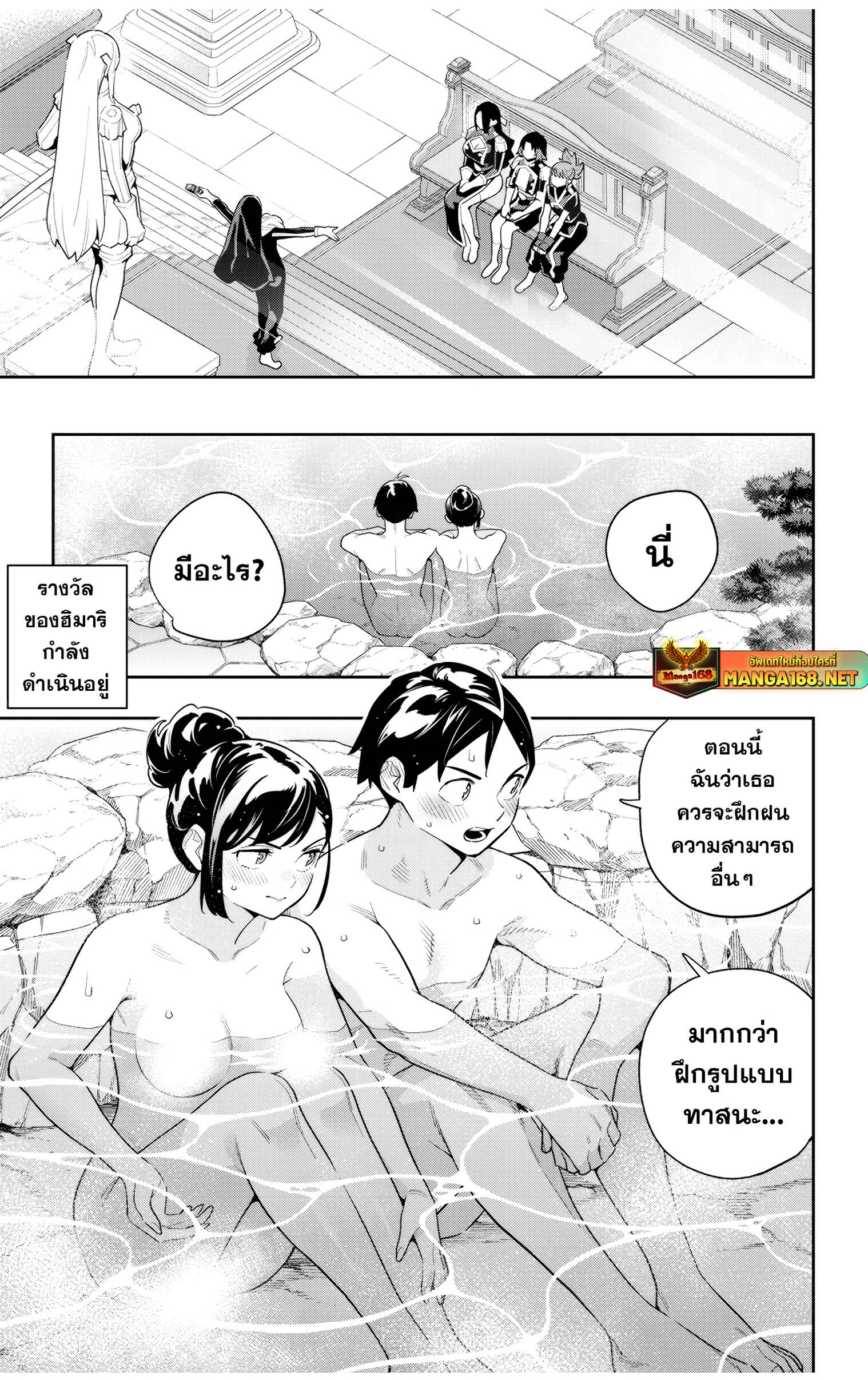 Mato Seihei no Slave ตอนที่ 141 19