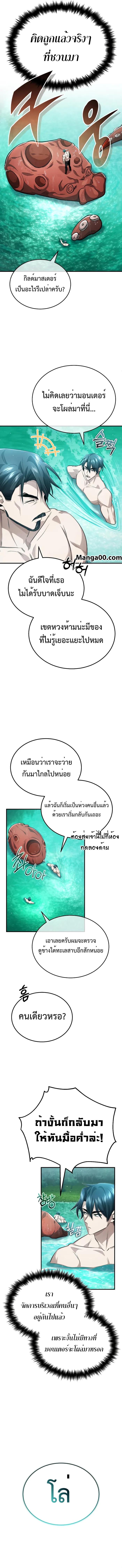 Regressor ตอนที่ 14 12