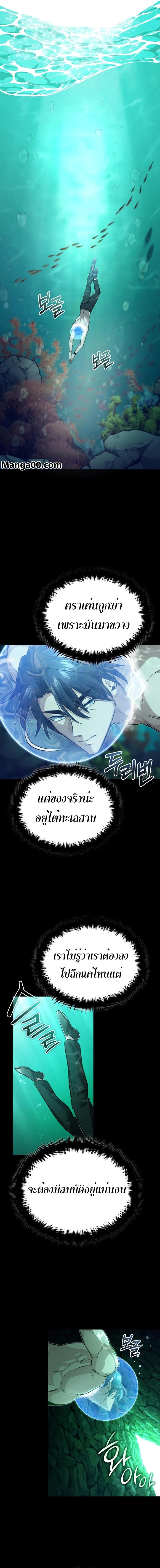 Regressor ตอนที่ 14 13