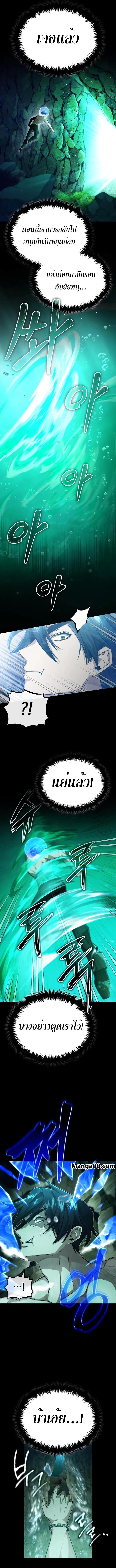 Regressor ตอนที่ 14 14