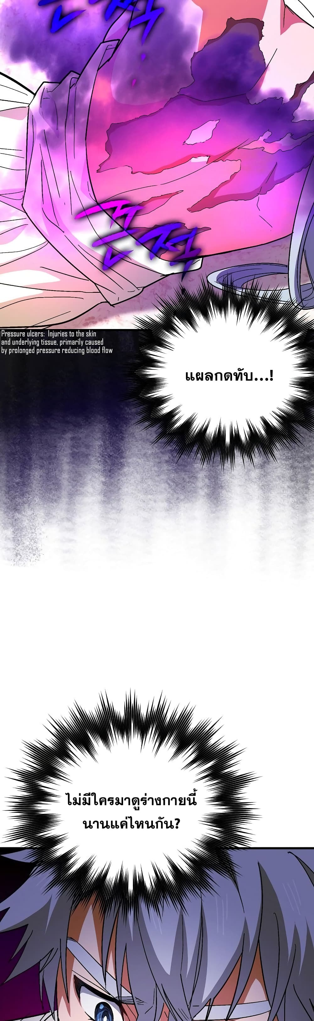 To Hell With Being a Saint, I ตอนที่ 14 15