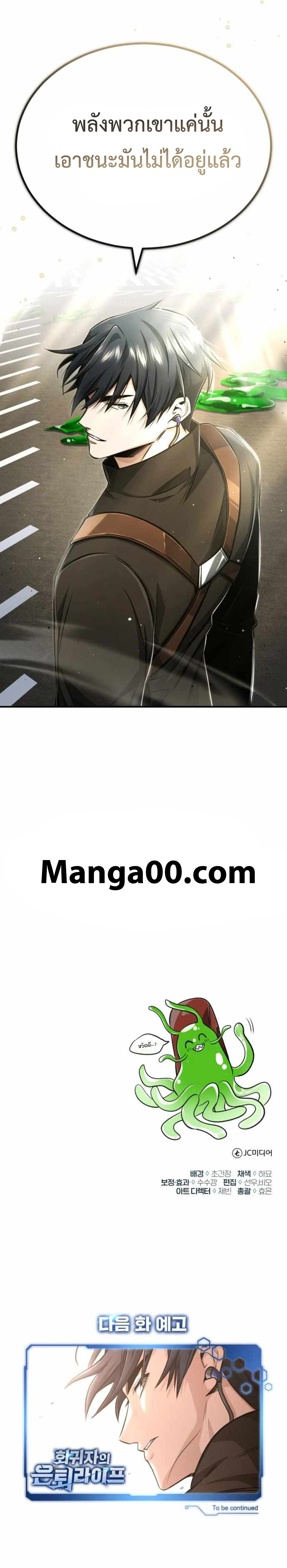 Regressor ตอนที่ 5 9