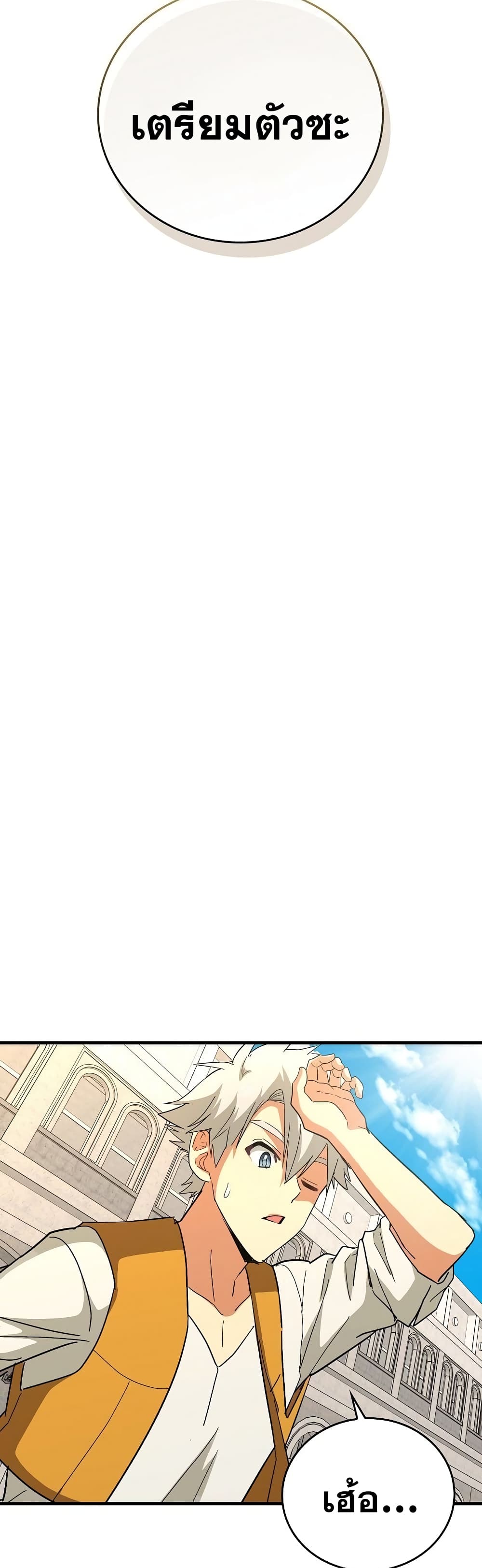 To Hell With Being a Saint, I ตอนที่ 14 38