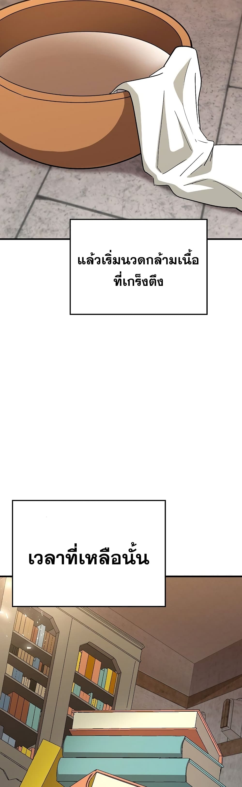 To Hell With Being a Saint, I ตอนที่ 14 41