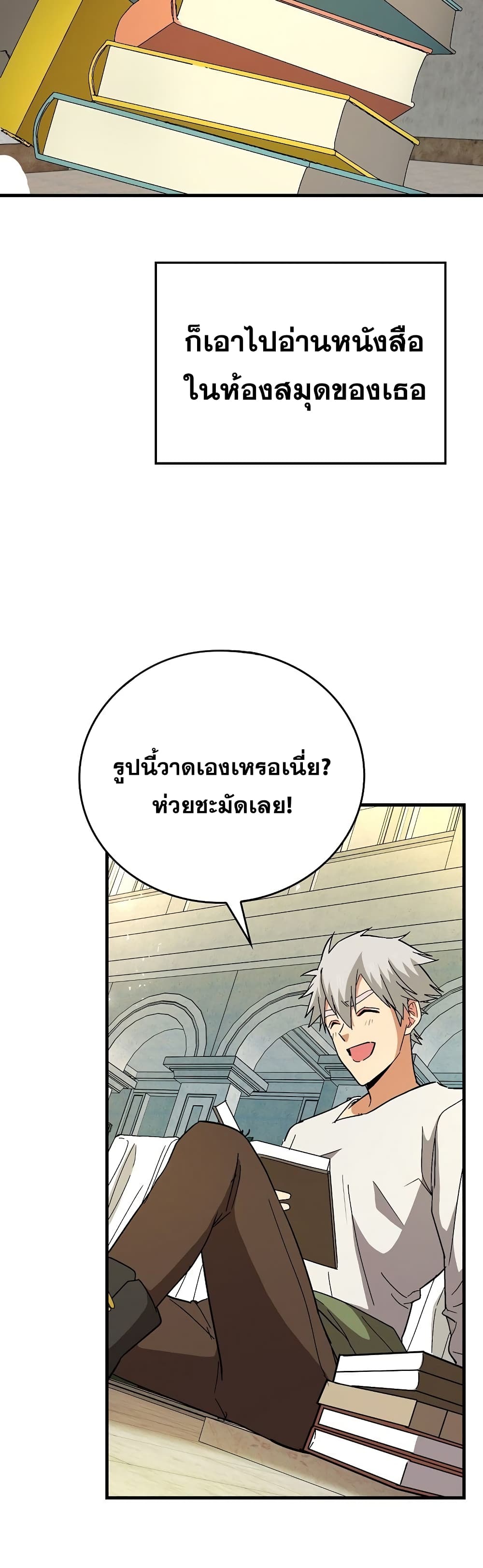 To Hell With Being a Saint, I ตอนที่ 14 42