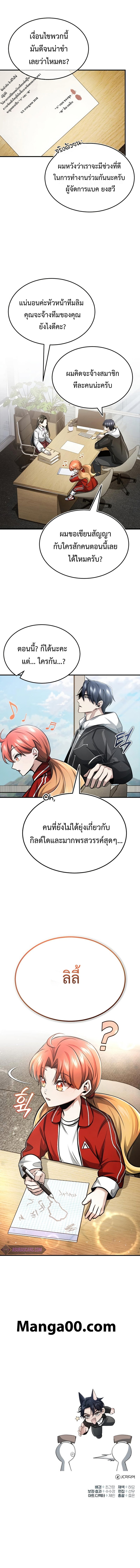 Regressor ตอนที่ 4 11