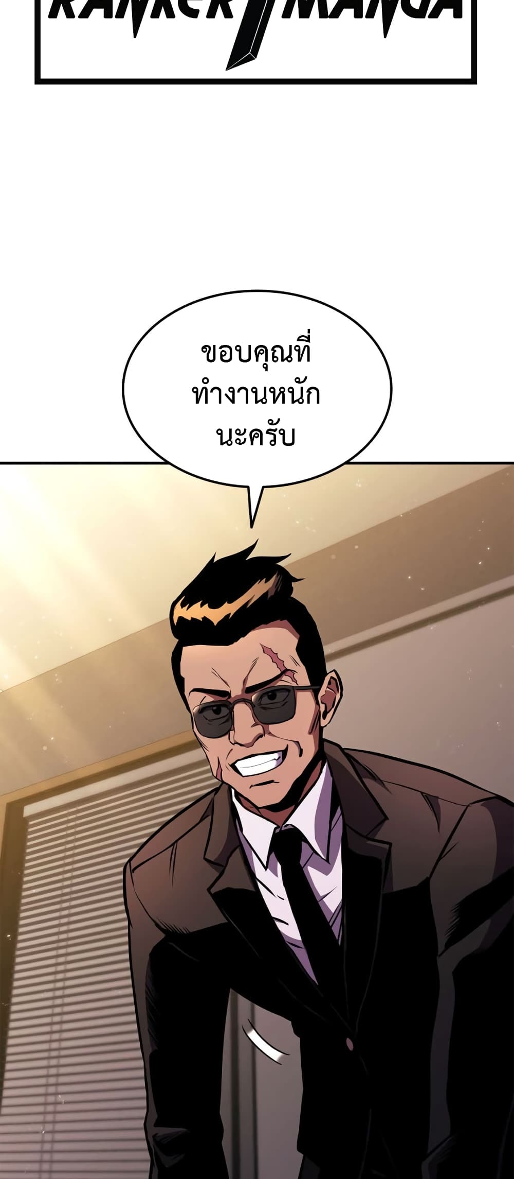 Ranker ตอนที่ 145 3