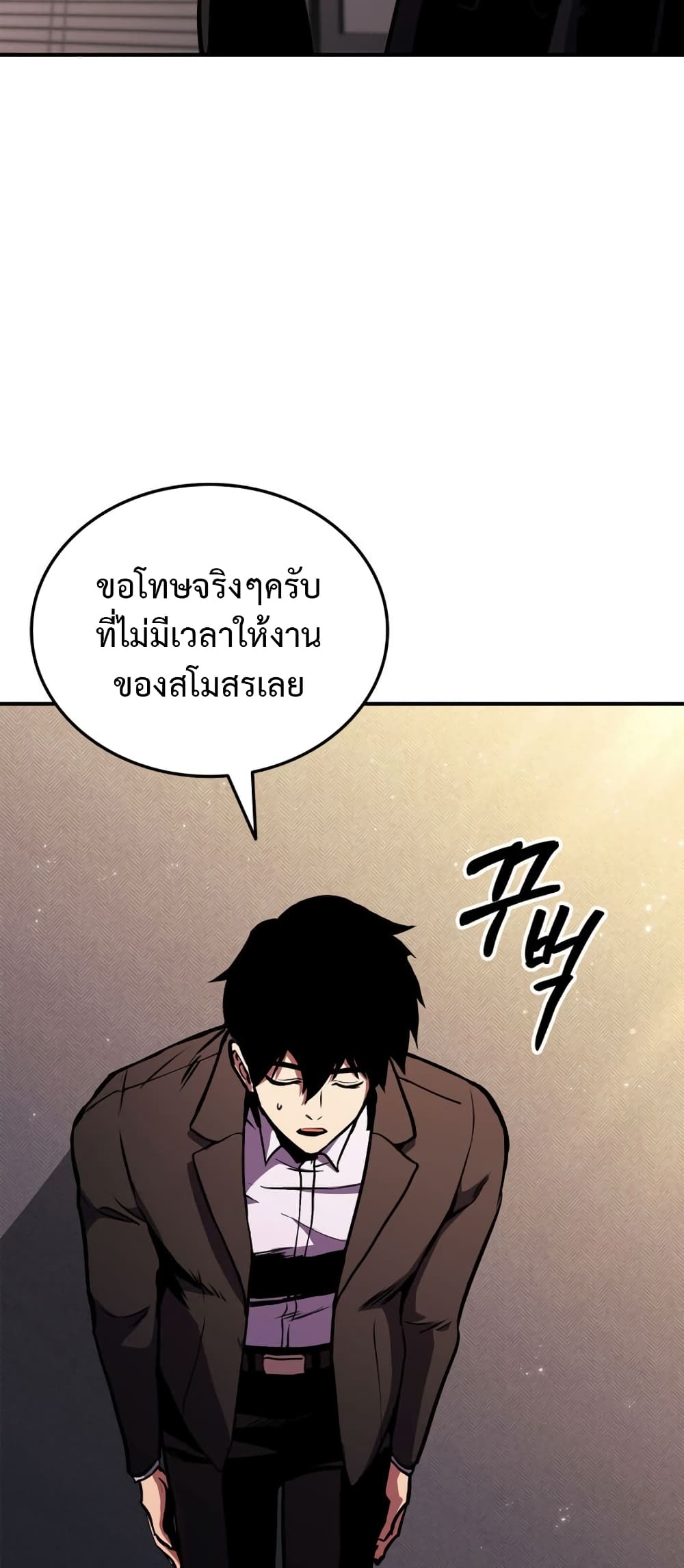Ranker ตอนที่ 145 4