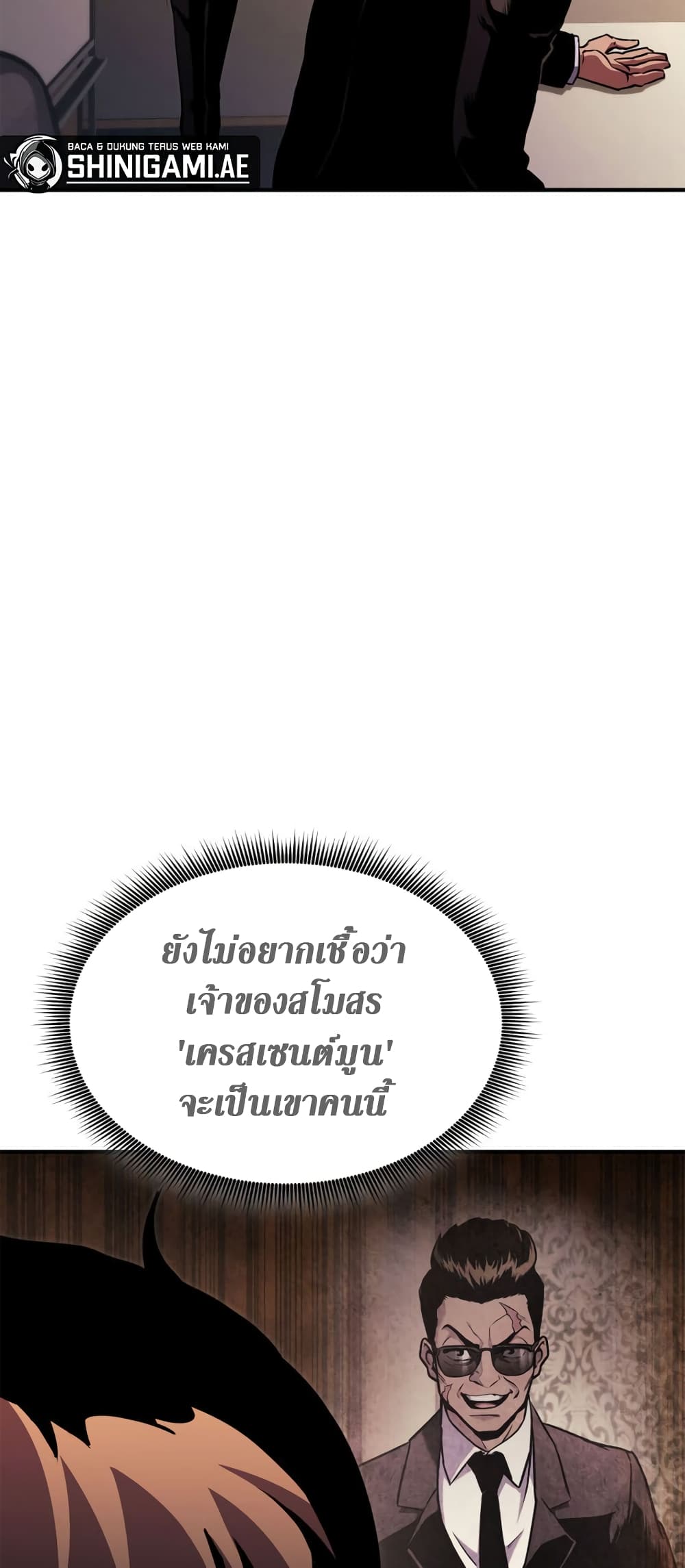 Ranker ตอนที่ 145 6
