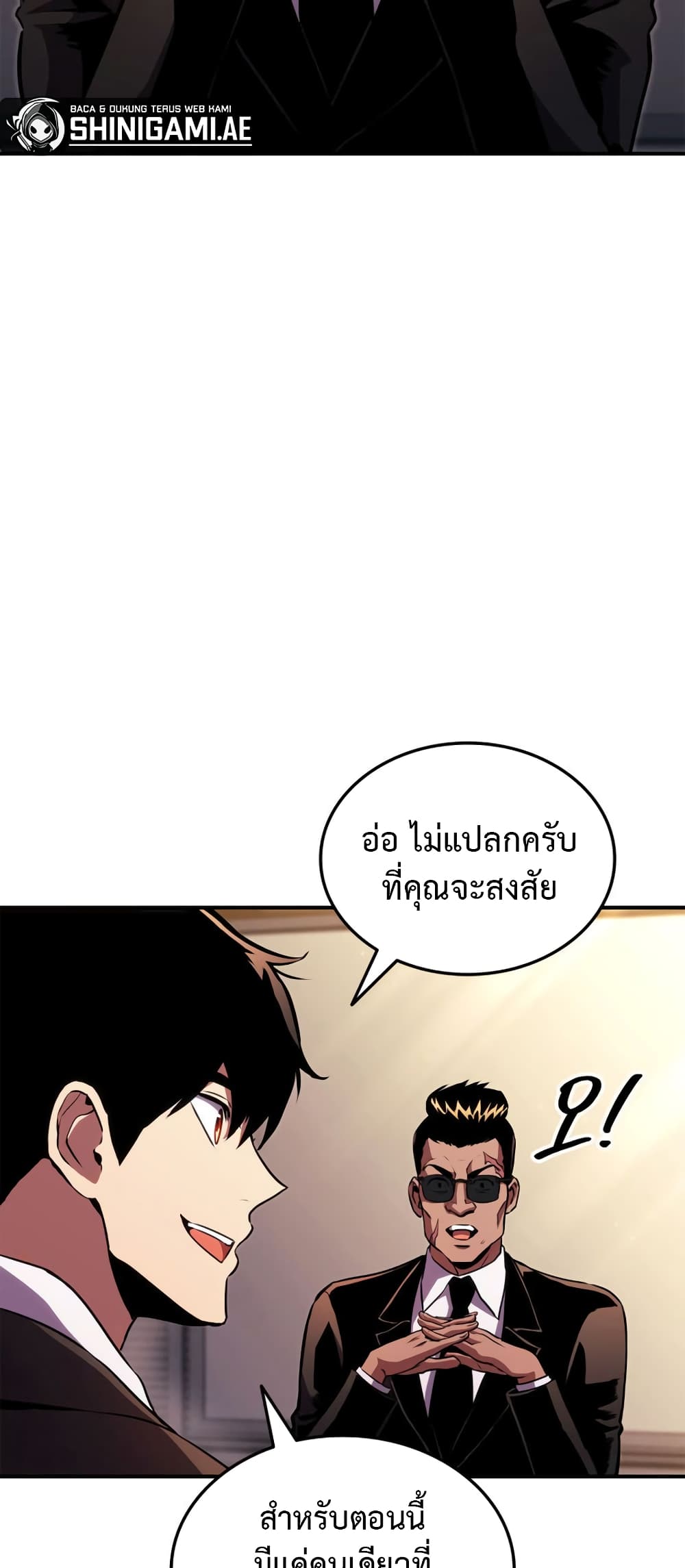 Ranker ตอนที่ 145 9