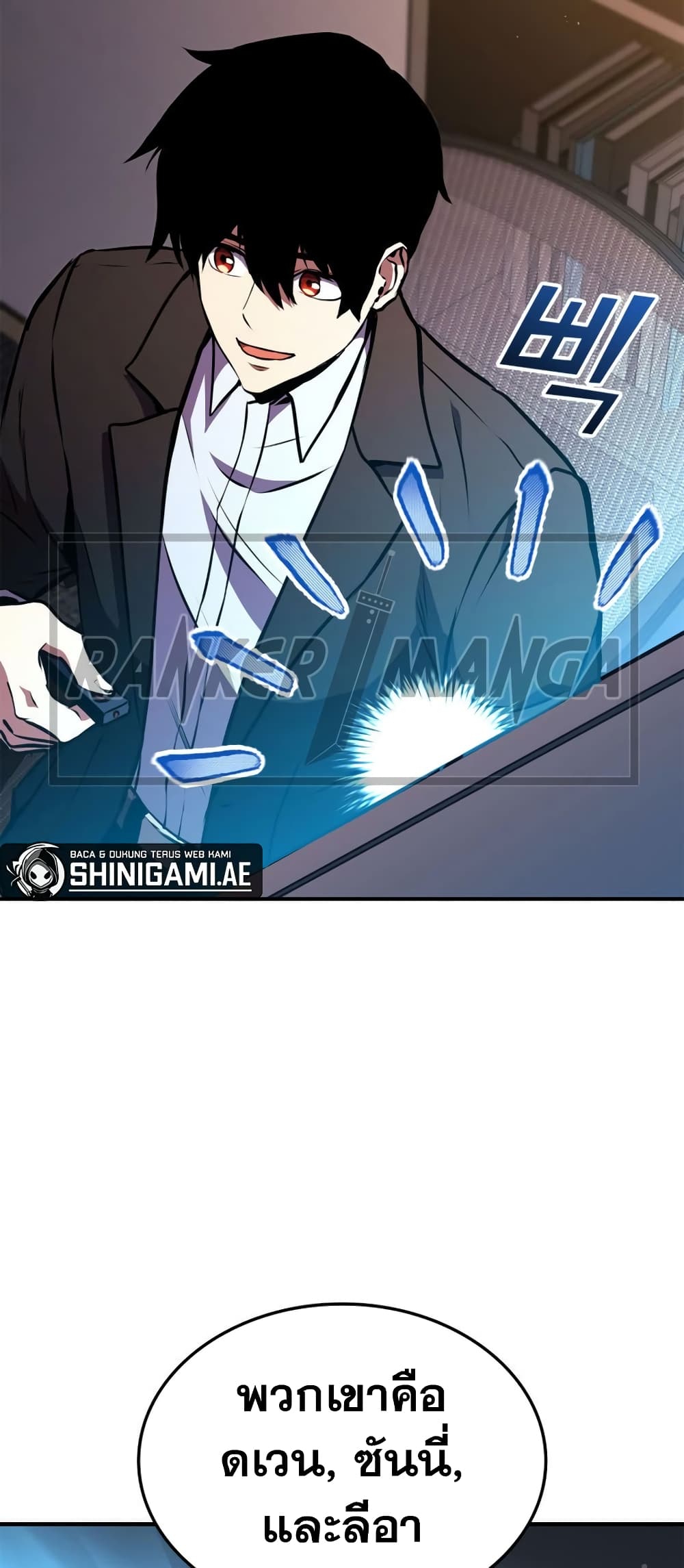 Ranker ตอนที่ 145 16