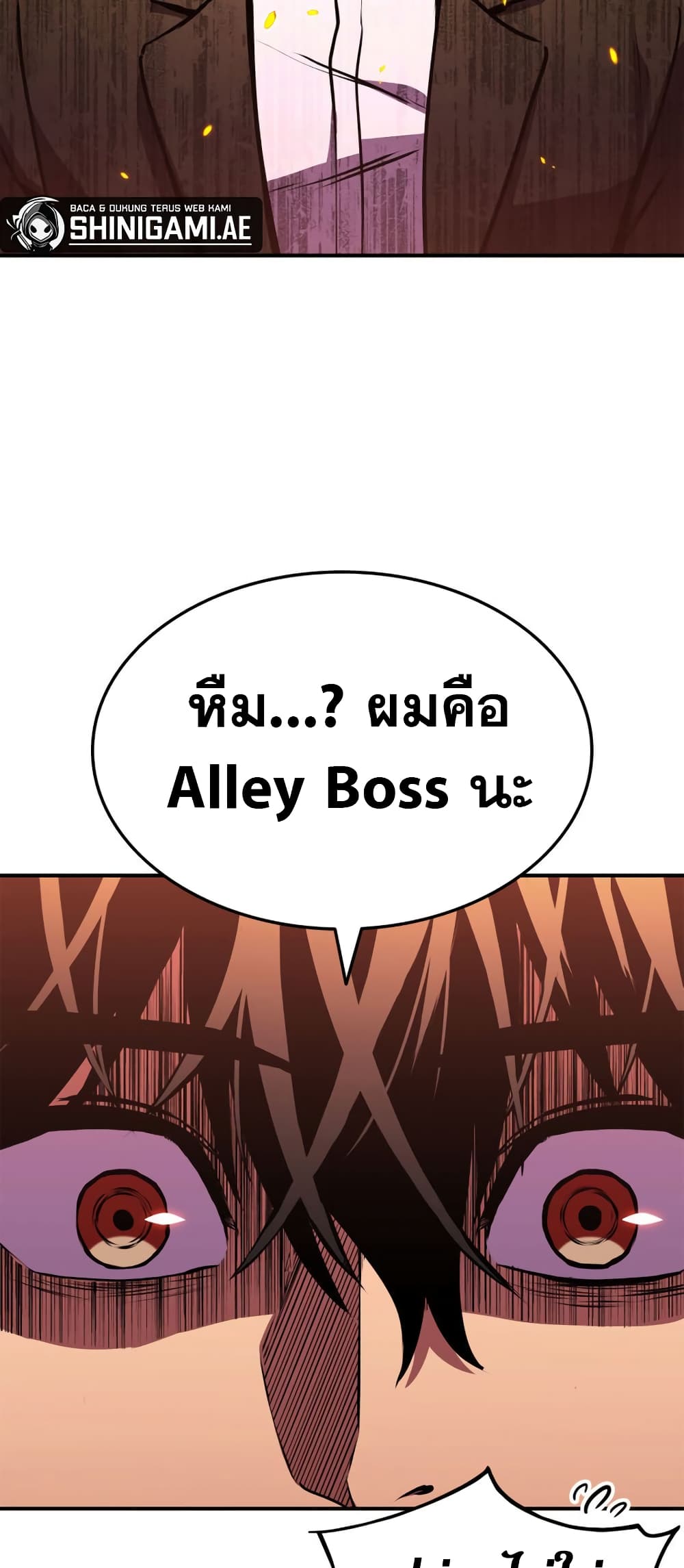 Ranker ตอนที่ 145 19