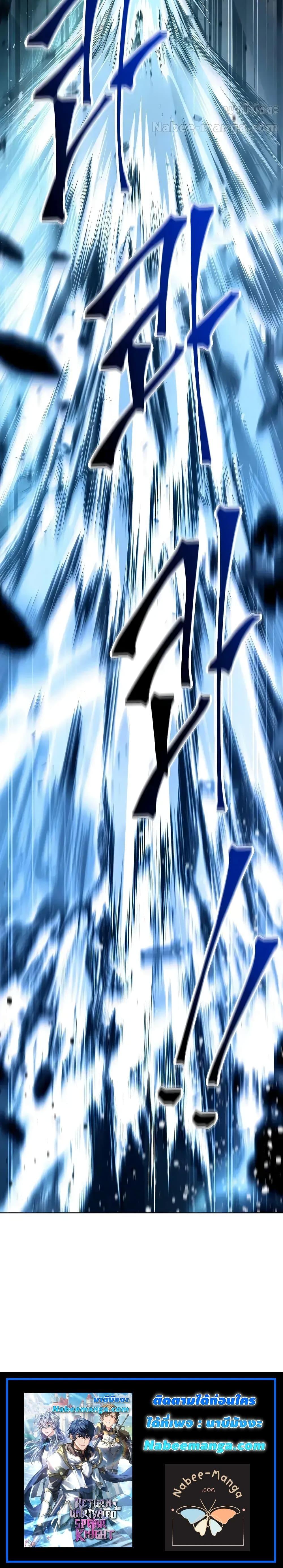 The Legendary Spearman Returns ตอนที่ 145 21