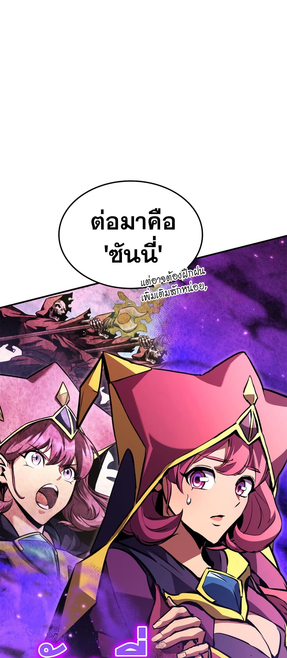 Ranker ตอนที่ 145 23