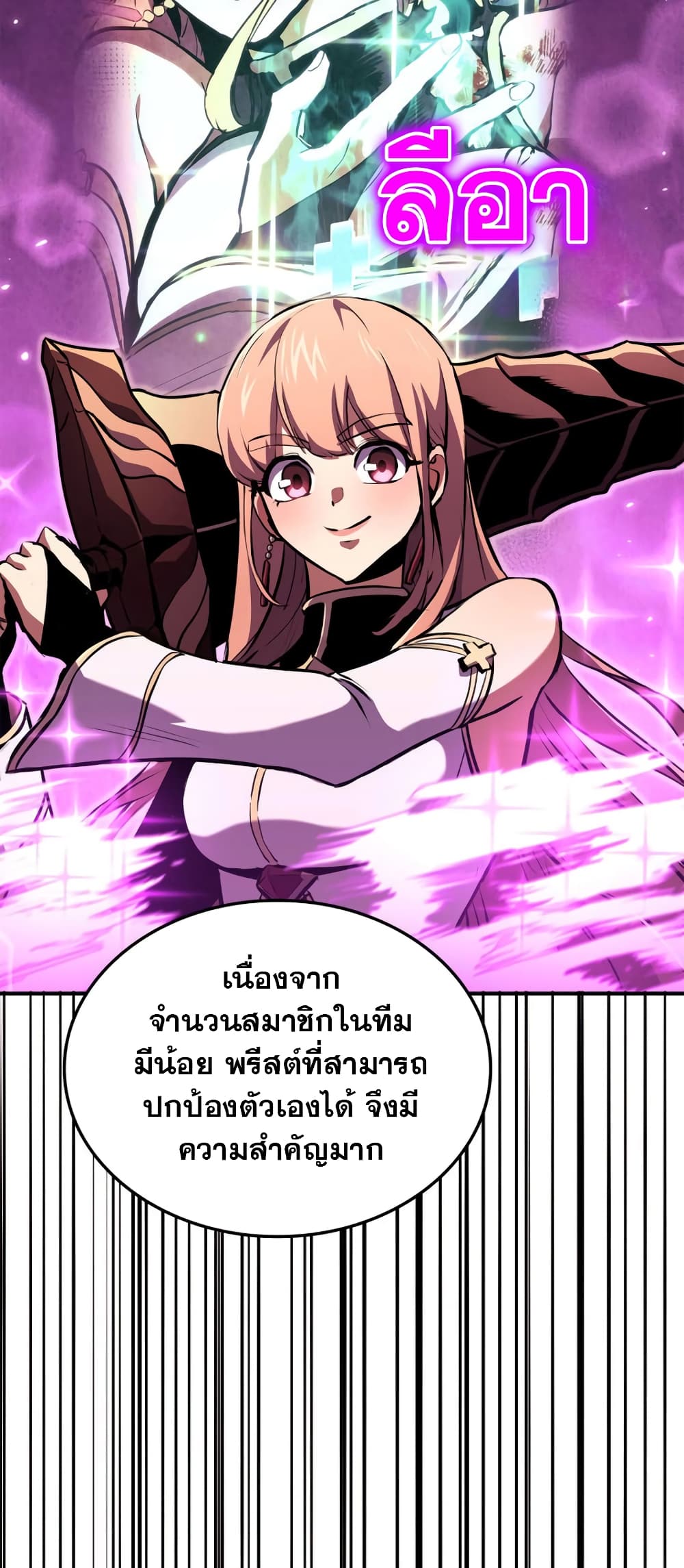 Ranker ตอนที่ 145 25