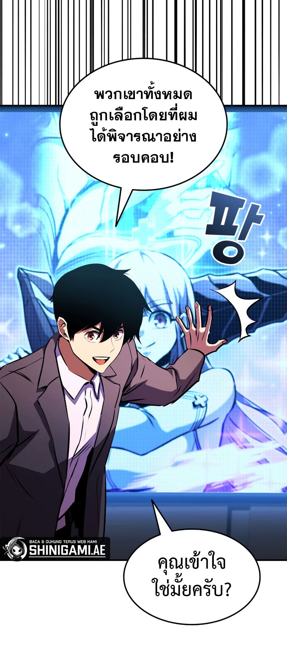 Ranker ตอนที่ 145 26