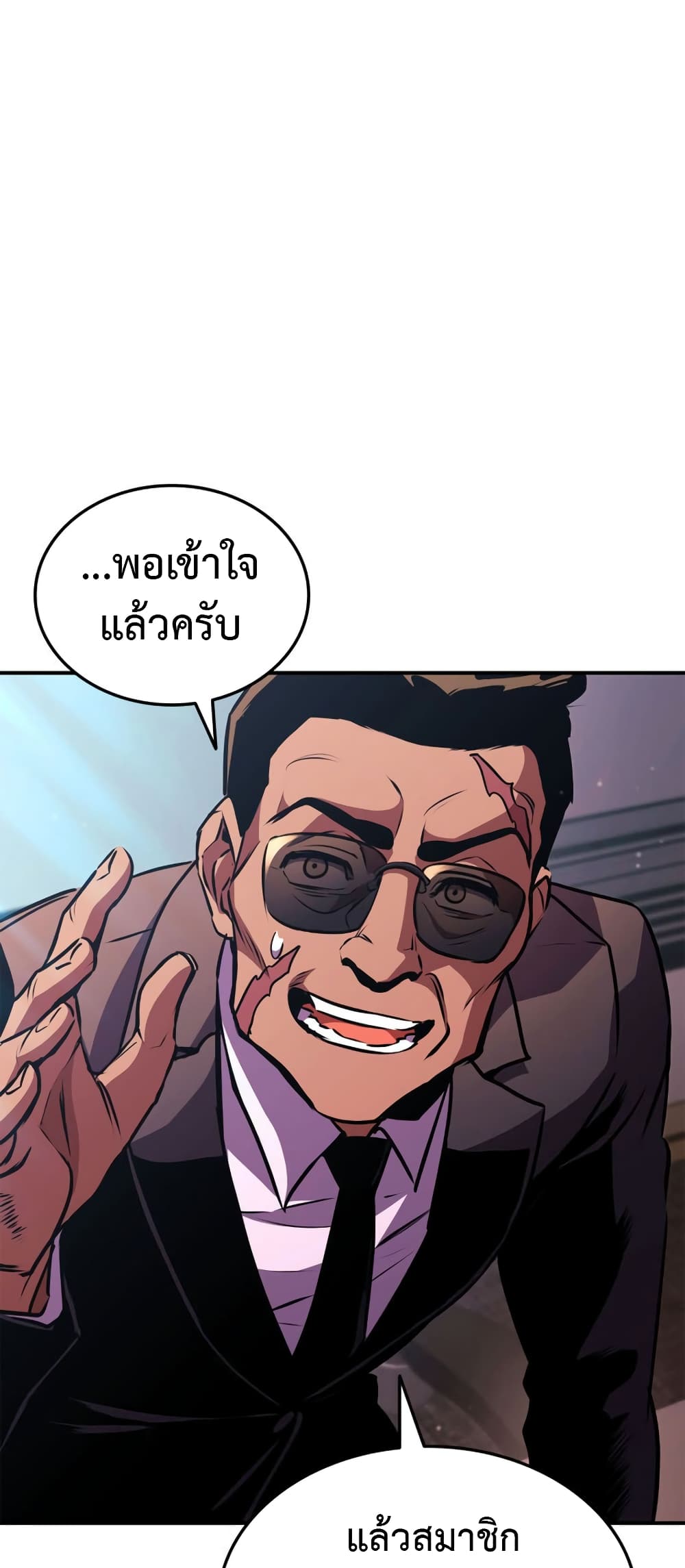 Ranker ตอนที่ 145 27