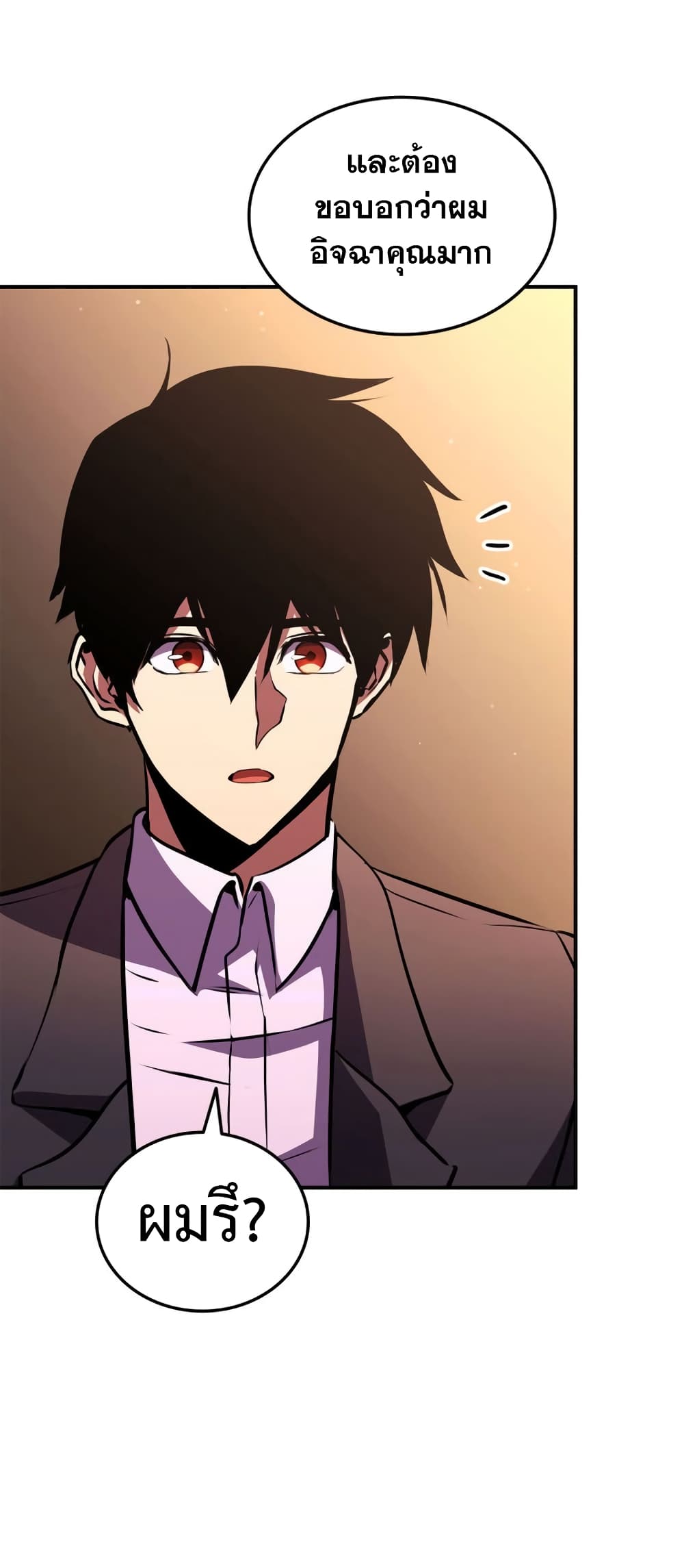 Ranker ตอนที่ 145 30