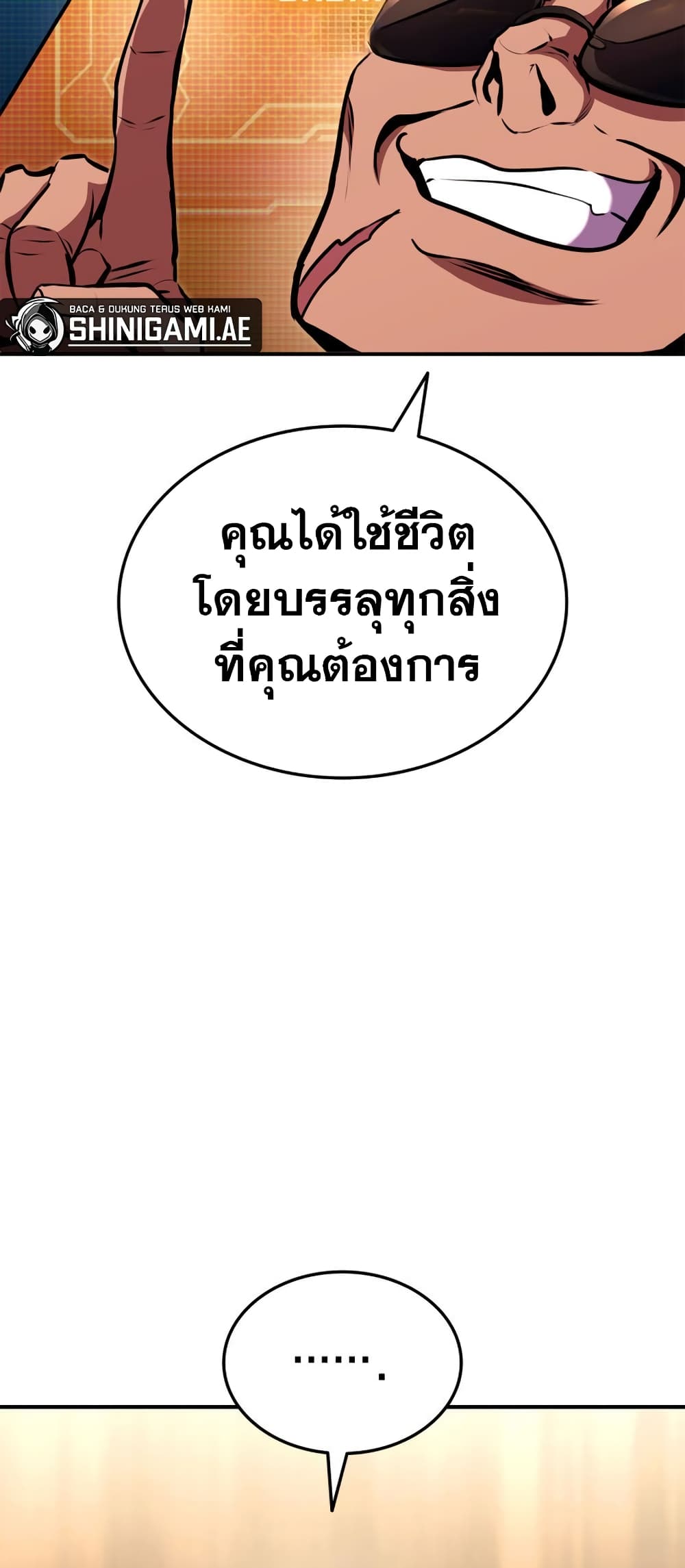 Ranker ตอนที่ 145 31