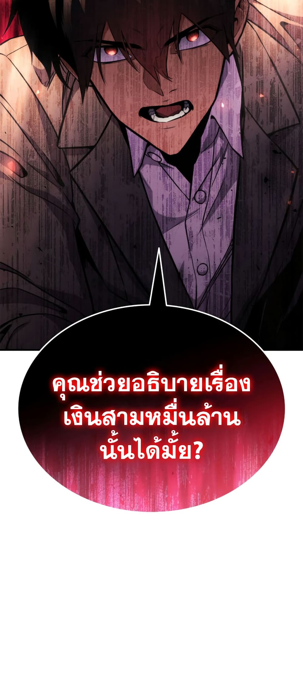 Ranker ตอนที่ 145 35