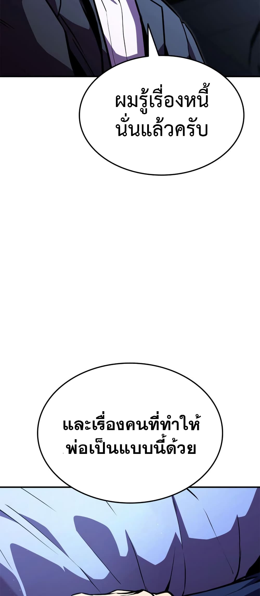 Ranker ตอนที่ 145 43
