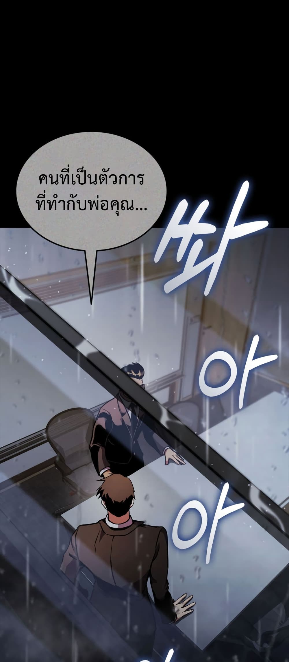 Ranker ตอนที่ 145 44